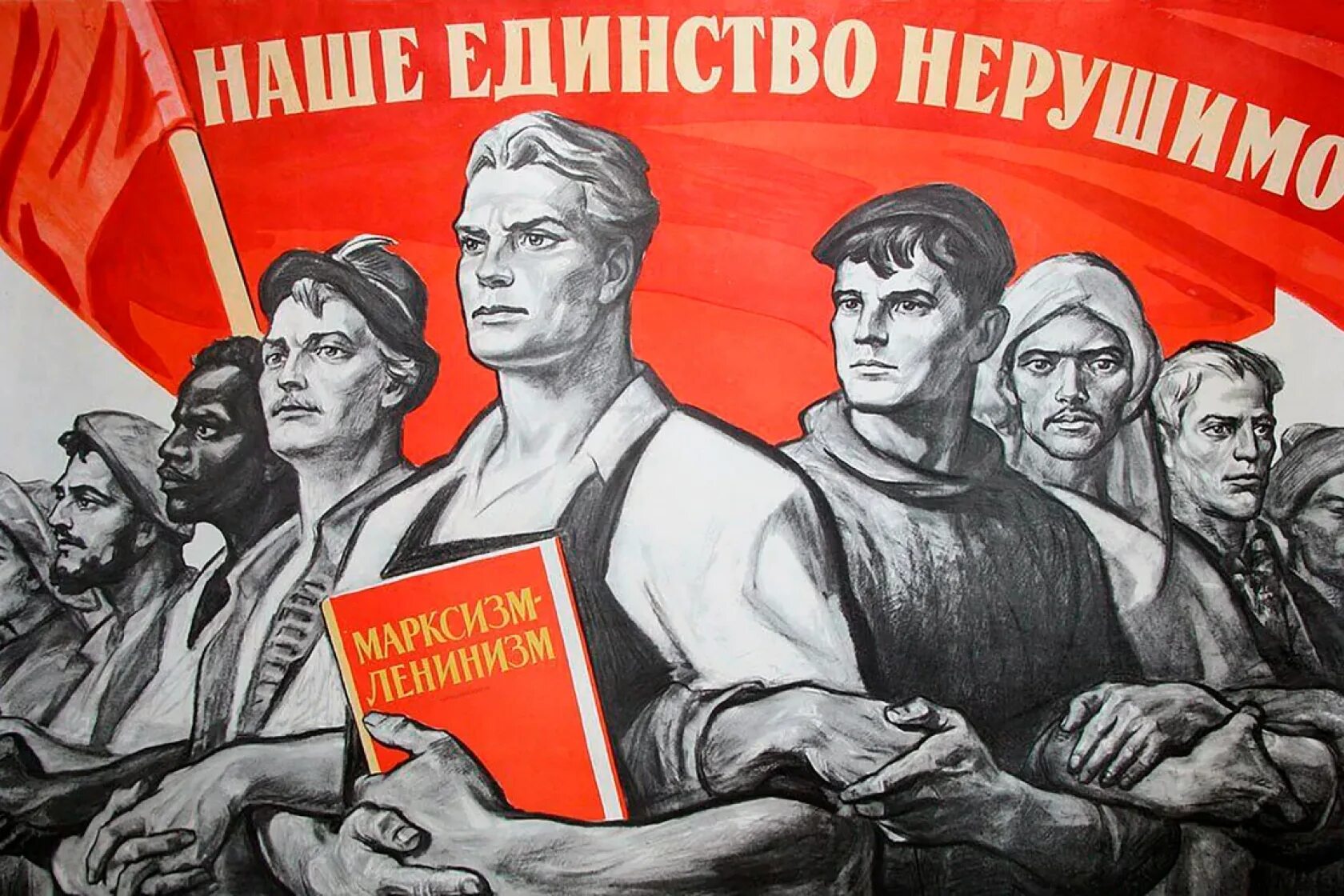 Пролетарий это простыми. Плакат. Пролетариат плакаты. Социалистические плакаты. Советские плакаты пролетариат.