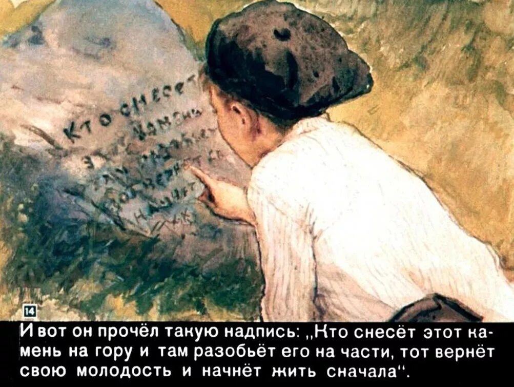 Иллюстрации к рассказу горячий камень Гайдара.