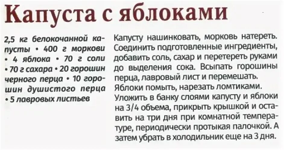 Сколько соли квасить капусту на 1 кг. Количество соли для квашения капусты на 1 кг. Количество соли на 1 кг капусты. Количество соли в квашеной капусте на 1 кг. Сколько соли на 1 кг капусты.