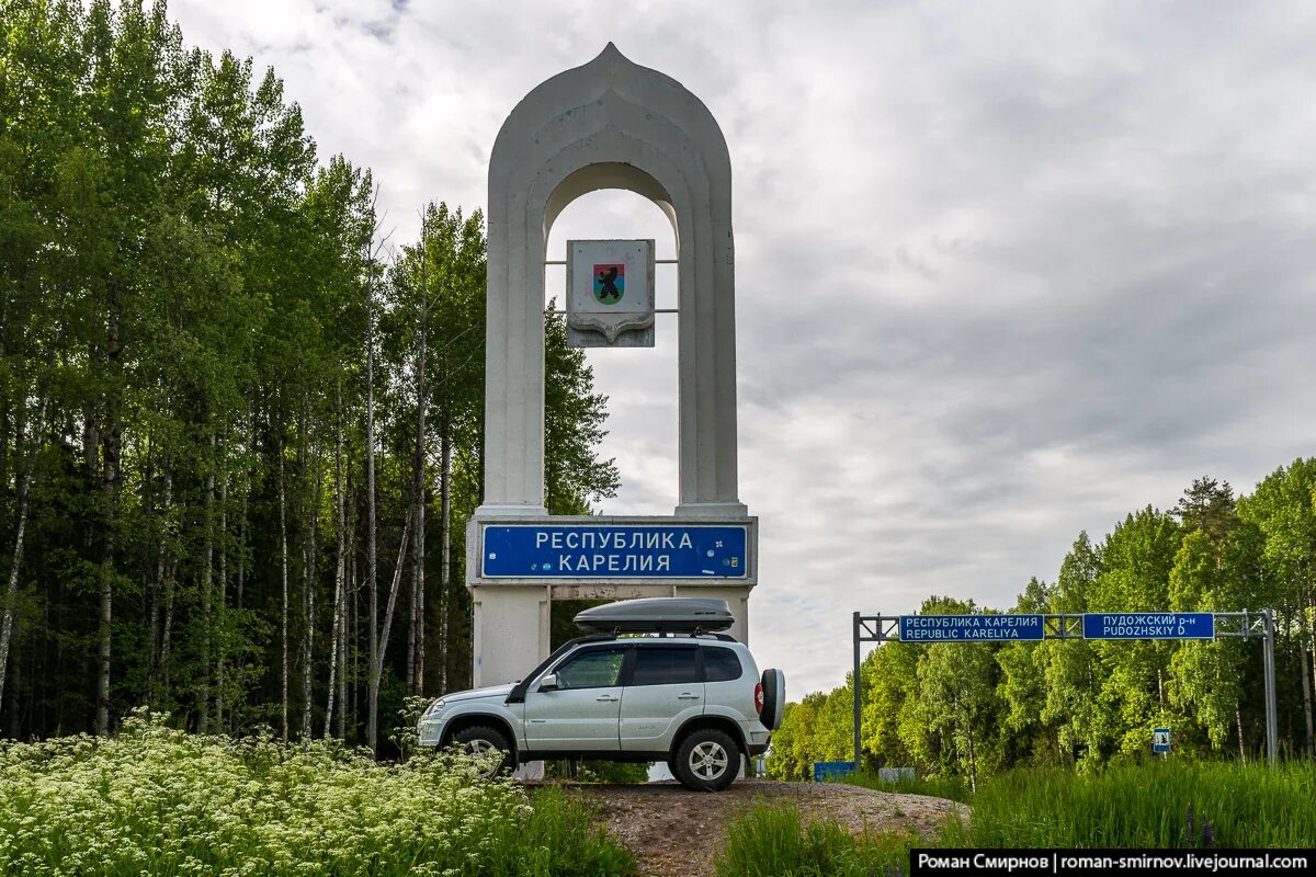 Пудож вологда. Указатель Республика Карелия. Республика Карелия табличка.