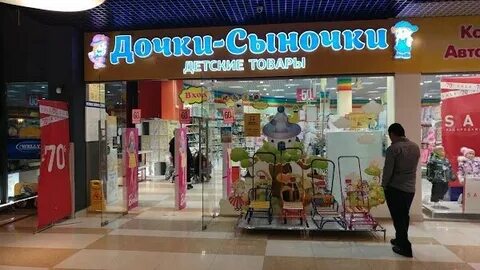 Интернет магазин детей екатеринбург
