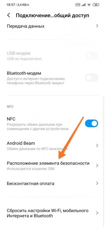 Как включить редми нот 8. Отключение нфс на редми. как включить нфс на редми 10т. убрать спящий режим редми нот 10. как подключить нфс в телефоне редми.