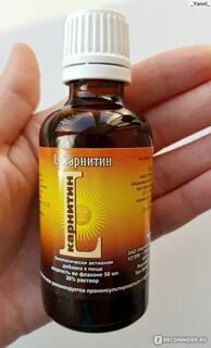 Карнитин раствор