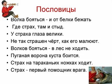 Как не бояться быть смелым
