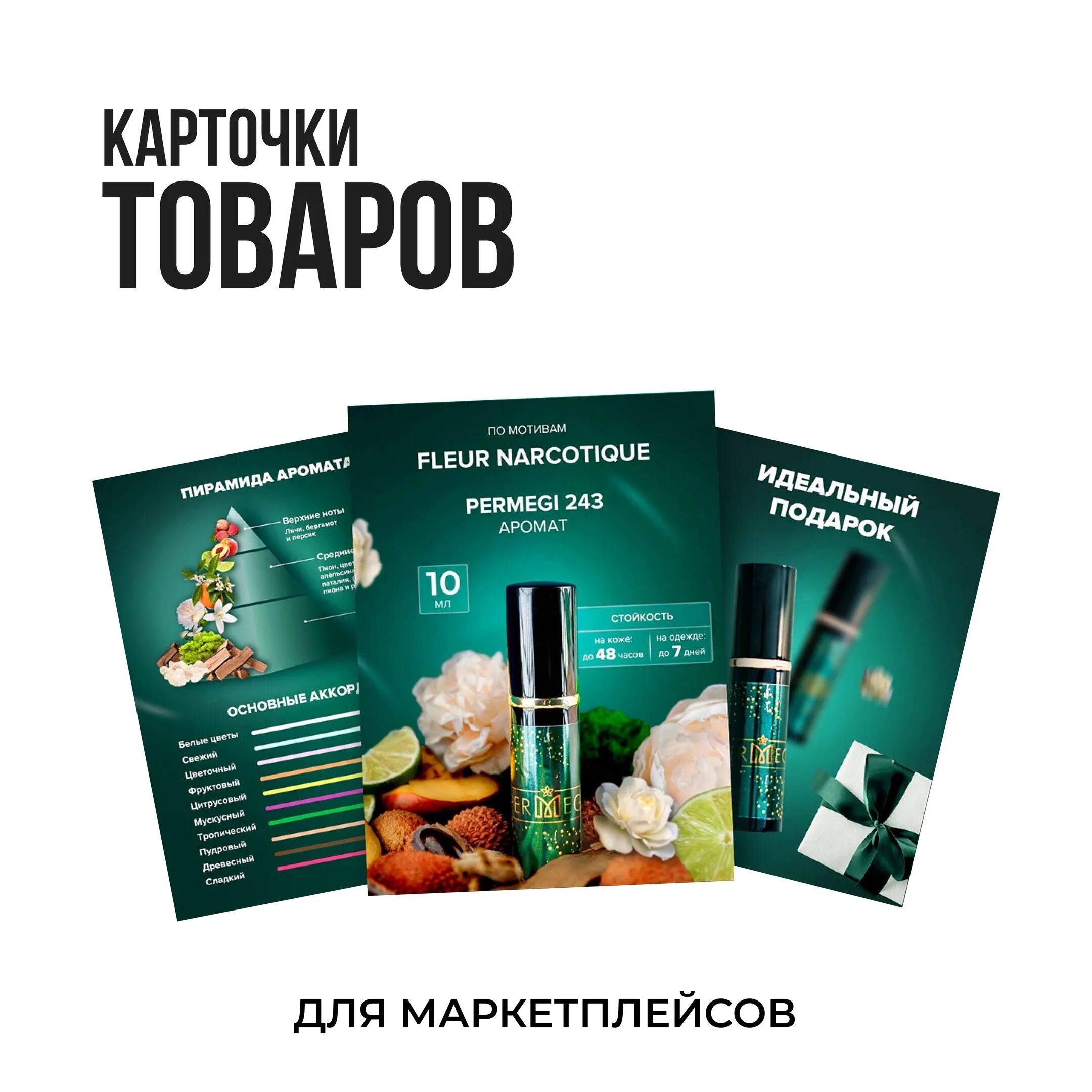 Карточки для маркетплейсов. Продающие карточки для маркетплейсов. Дизайн карточек для маркетплейсов. Карточки маркетплейсов заказать.