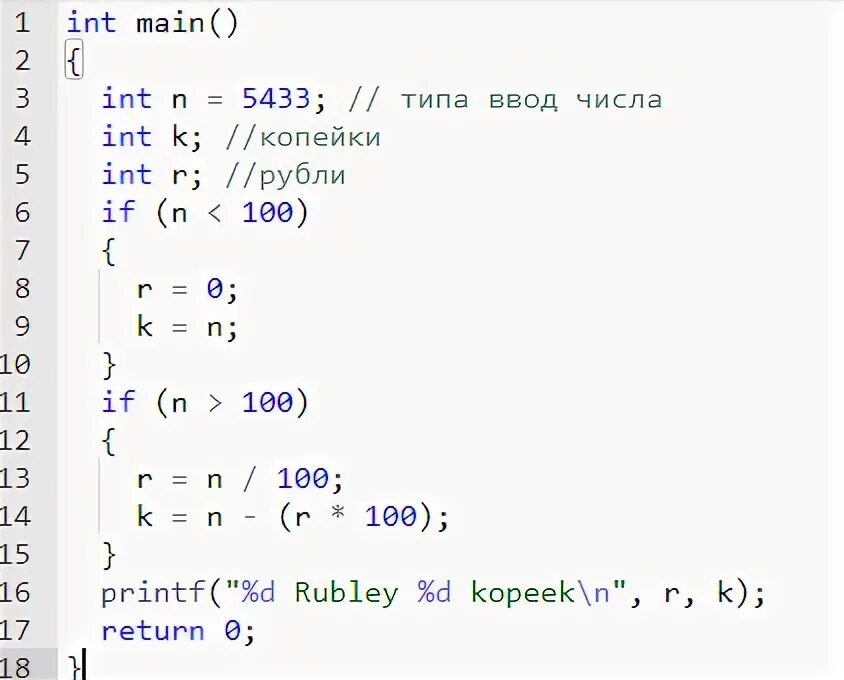 Python округление до знака. Округление в с++. Округление в большую сторону с++. Округлить число в с++. Округление чисел с++.