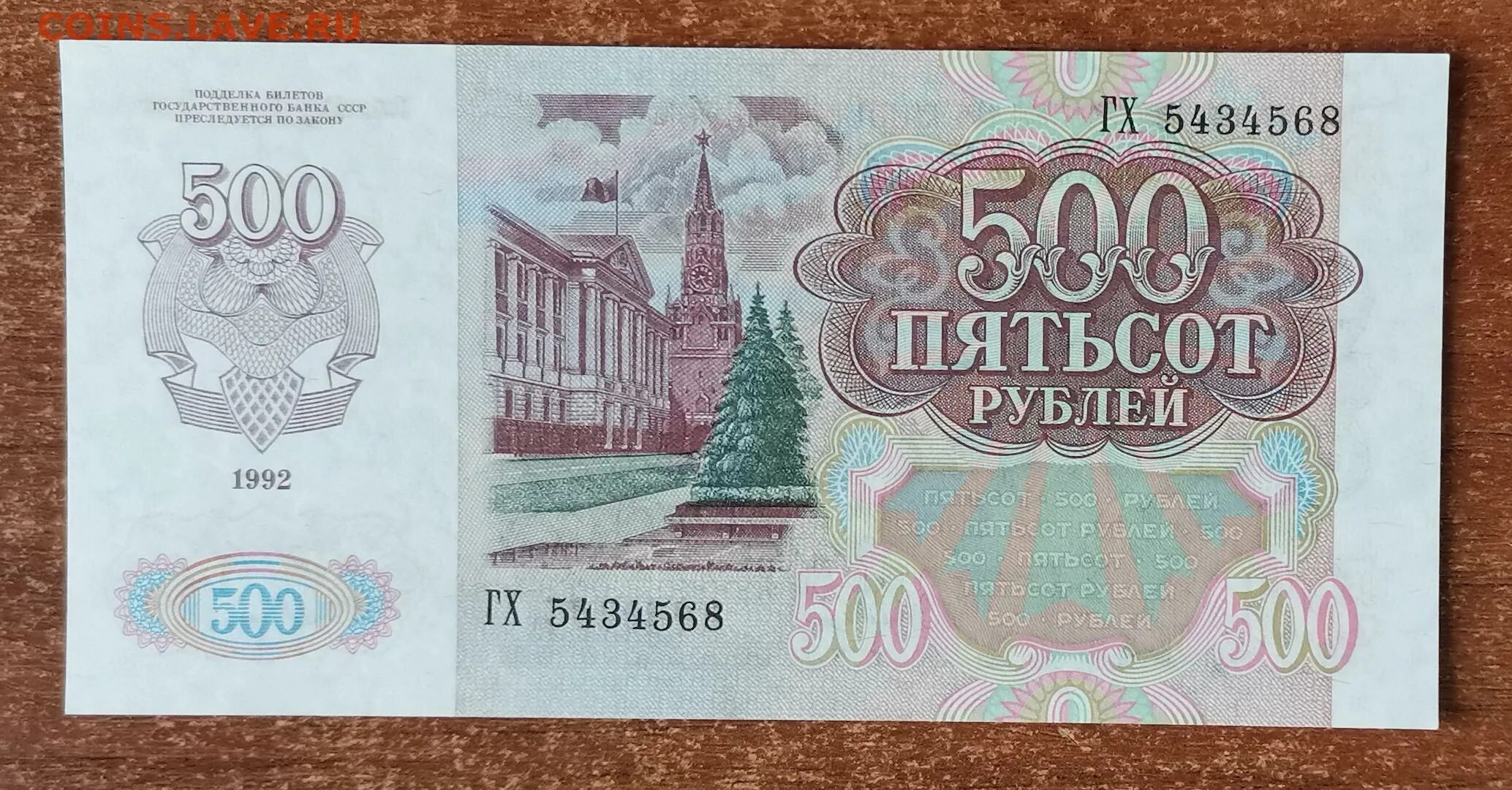 500 рублей 1992. 500 Рублей. Деньги 1992 года в России. СССР 1000 рублей 1992 год.