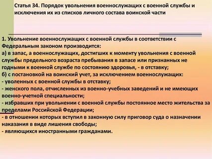 Лицам уволенным со службы в