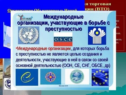 Назовите международно