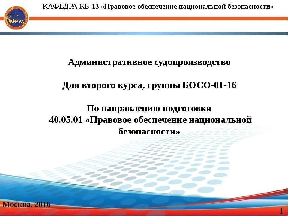 Профессия правовое обеспечение национальной безопасности. Правовое обеспечение национальной безопасности.