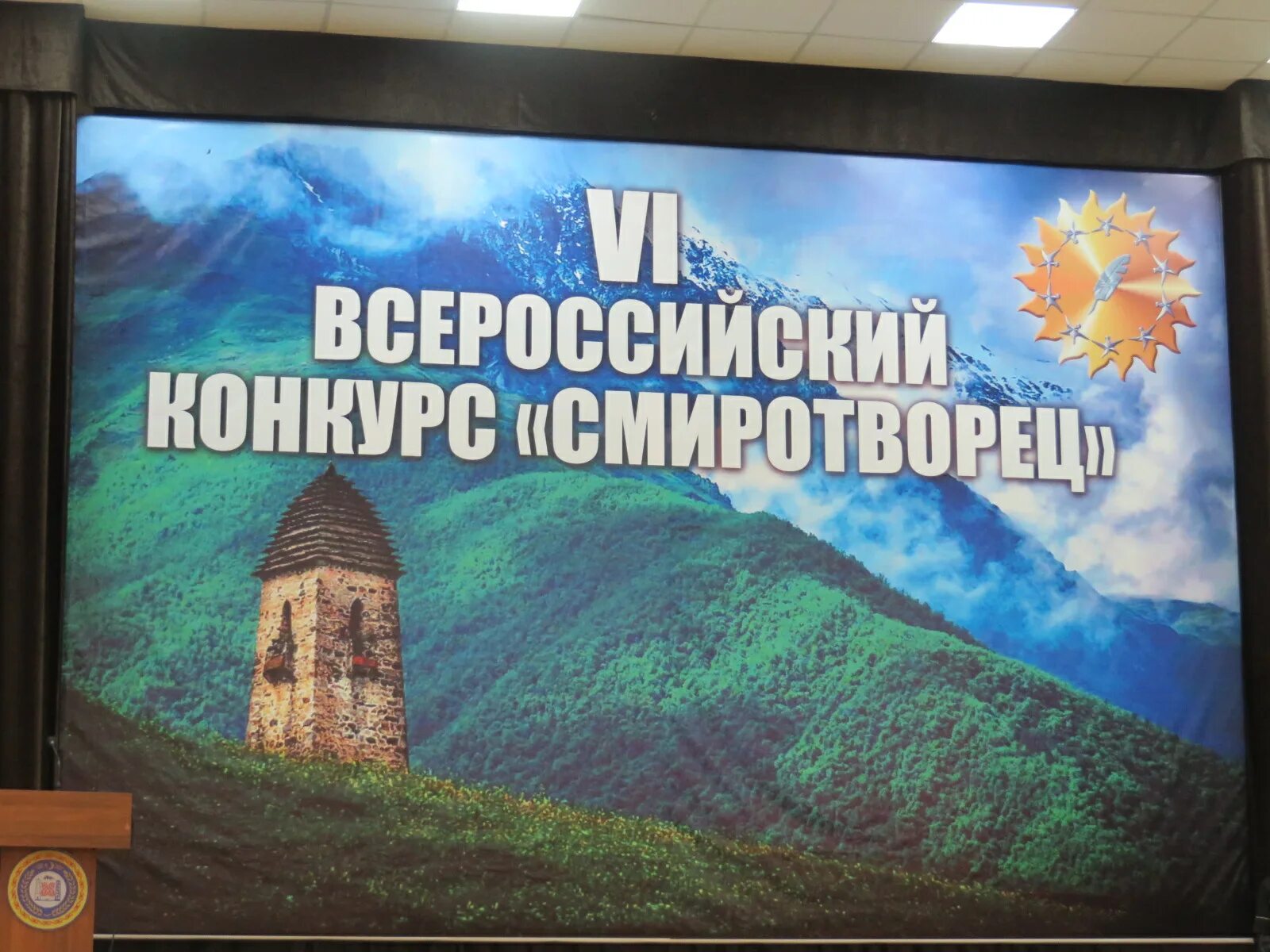 Возрождение балкарского народа сценарий. Возрождение балкарского народа. День Возрождения балкарского народа. С праздником балкарского народа.