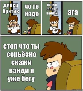 Wanna stop