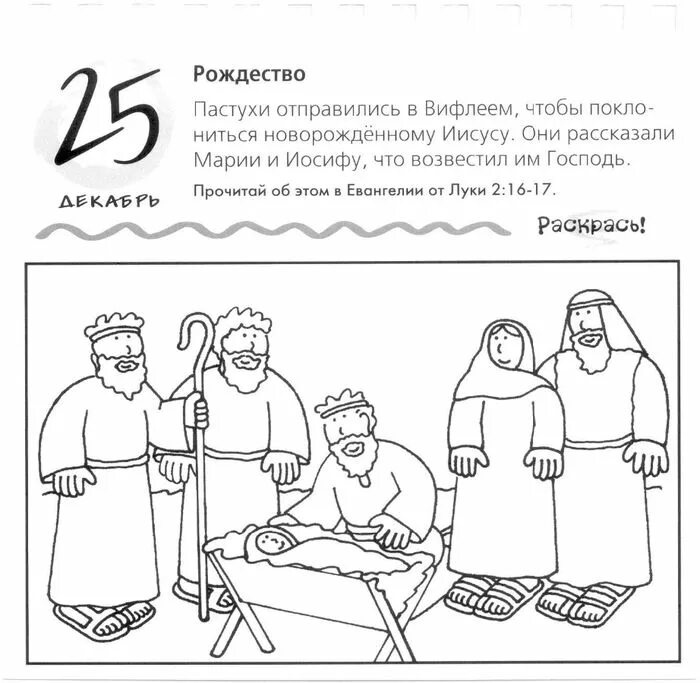 Библейские загадки для детей. Православные головоломки для детей. Загадки по библии для детей. Христианские загадки. Загадки на библейские темы.