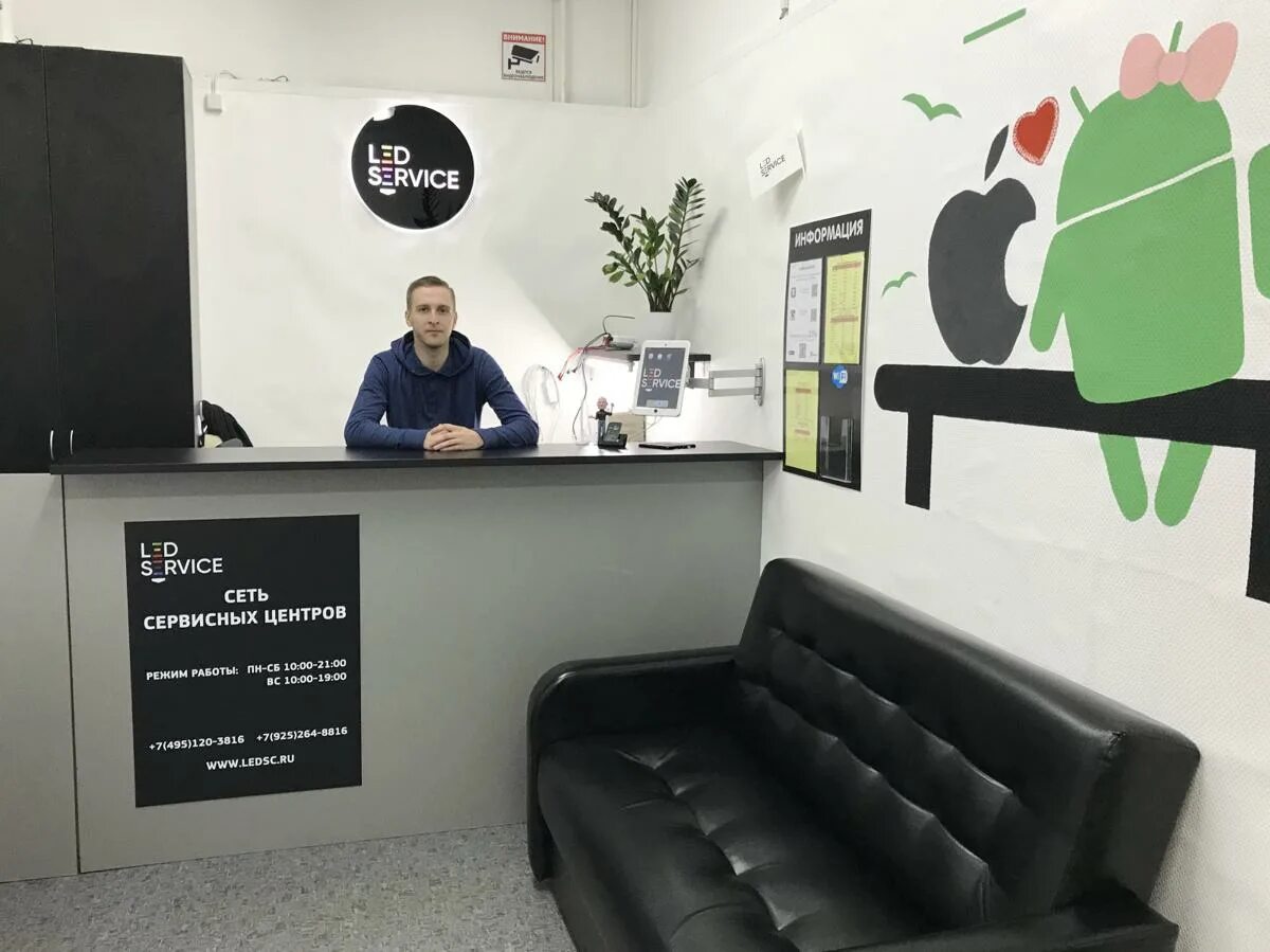 Центра в сервисном центре можно. Сервисный центр led-service венёвская ул. дизайн сервисного центра. сервисный центр москва. интерьер сервиса по ремонту телефонов.