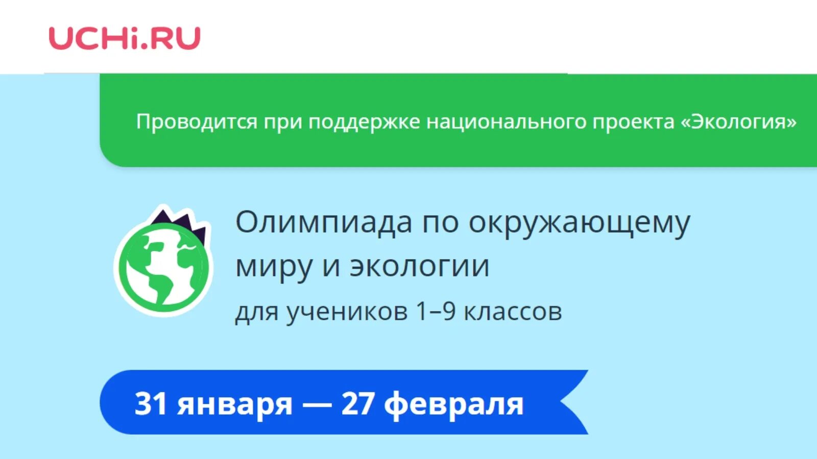 Национальный проект экология. Национальный проект экология Байкал.