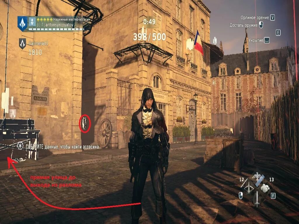 Артефакты unity. Ассасин крид единство разломы артефакты. assassin&#039;s creed unity прекрасная эпоха артефакты. артефакты видеокарты в играх. артефакты в играх nvidia.