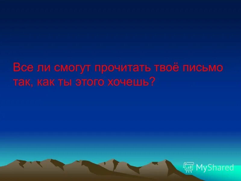 сезонные изменения в природе для детей. приведите примеры правил этикета. подумайте приведите примеры. как мы получпеис знания о явлениях природа. покорение силы окружающий мир презентация.