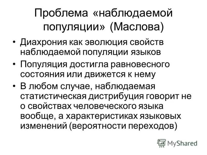 Проблема языков