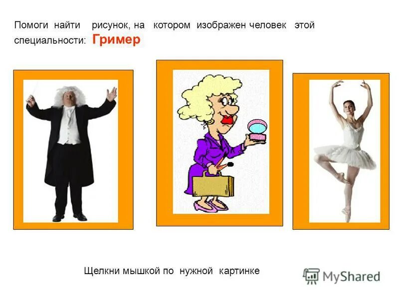 Продавец иллюстрация вектор. Человек с пальцем вверх. Векторные иллюстрации продавцы. Покажи стрелками и подпиши печень. Картина с известными личностями.