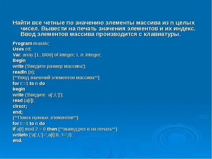 Сумма цифр стоящих на четных местах