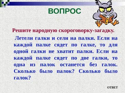 На десять братьев две шубы хватает
