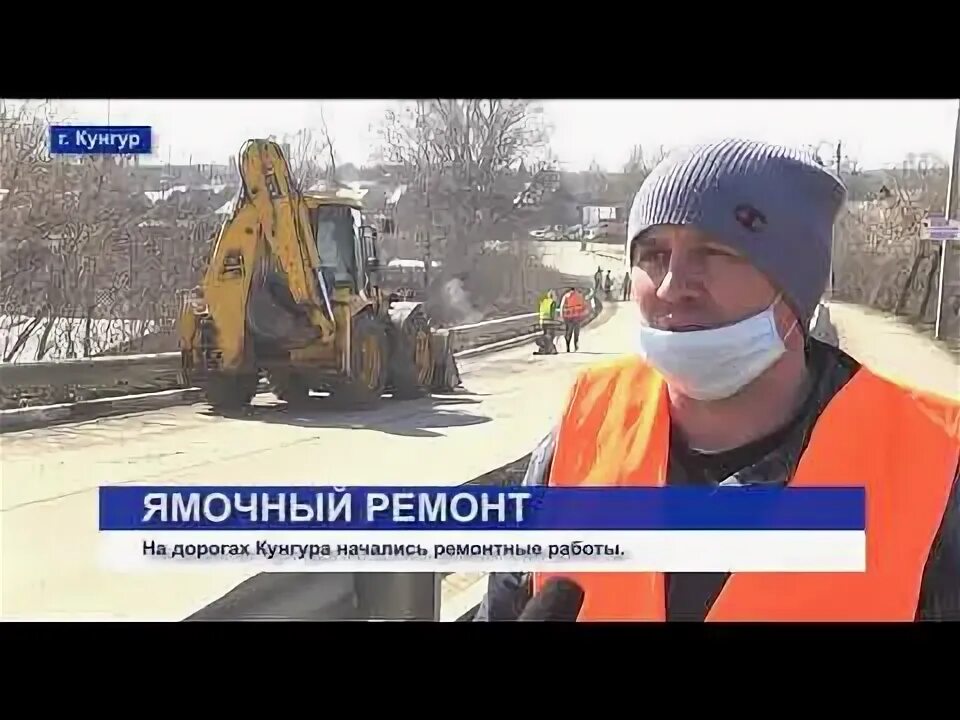 Пермский край полазна санаторий ирень. Кунгур пролетарская 112. Пролетарская 30 кунгур. Ремонт телефонов кунгур. Кунгур, ул.