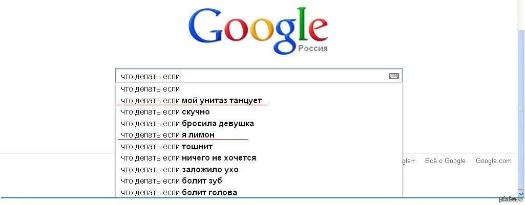 Что можно сделать когда скучно. Что можно поделать. Что можно погуглить когда скучно. Гугл что делать.