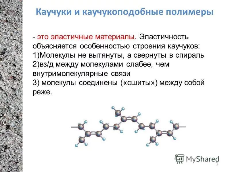 Чем объясняется