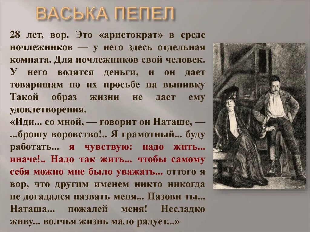 Прошлое пепла