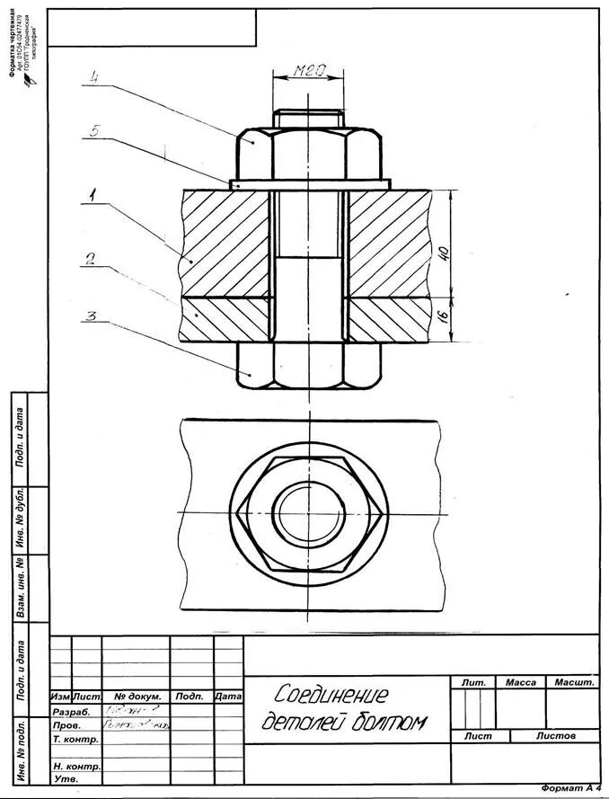 Соединение болтом гост. Болтовое соединение м20 чертеж. Болтовое соединение м22 чертеж. Болтовые соединение болт чертеж. Чертеж соединение болтом м20.