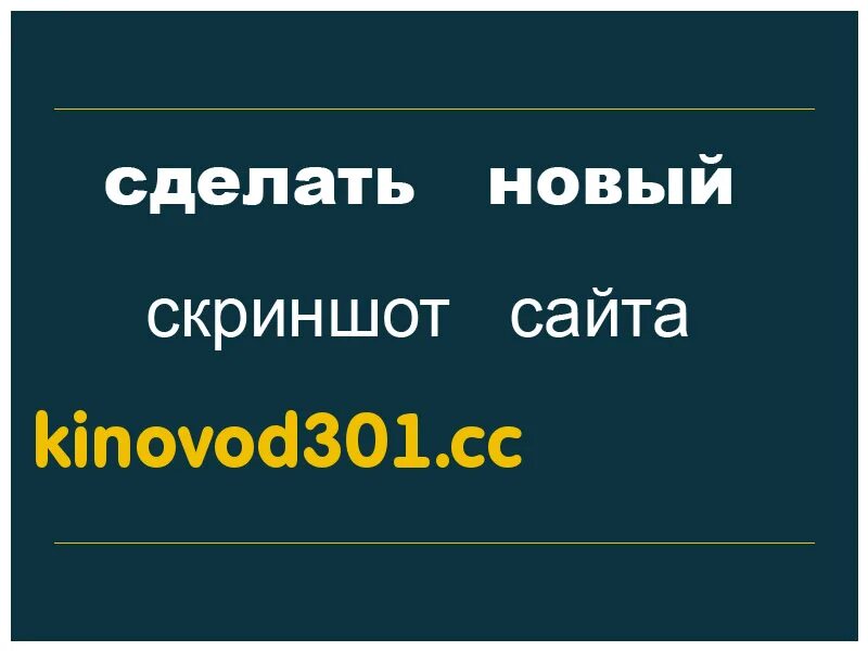 Киновод. Киновод СС. Киновод новый. Киновод100224. Киновод сс сайт