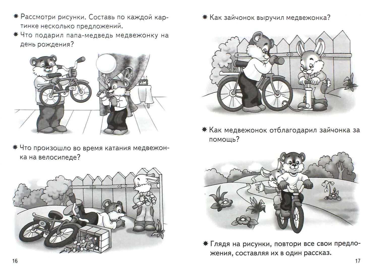 Ты и твои друзья задания