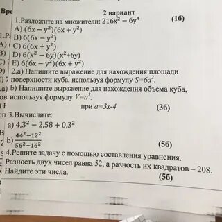 Сор алгебра 7 класс 3 четверть