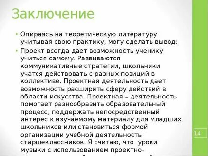 Дайте краткую характеристику ученику подмастерью мастеру