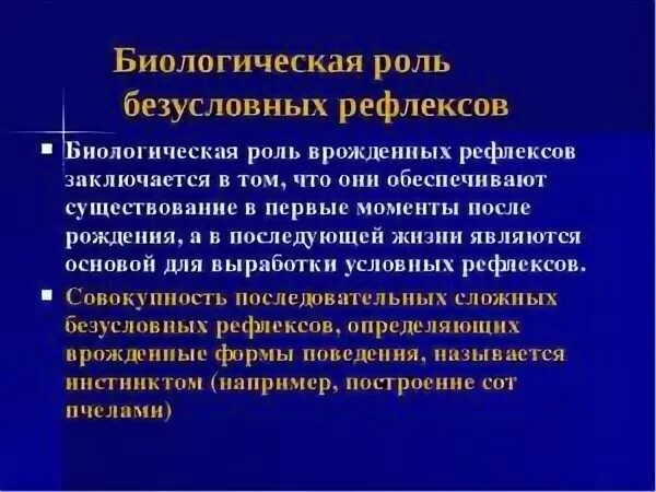 5 условных рефлексов человека. 5 условных рефлексов человека