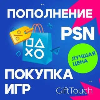 Пополнение игр