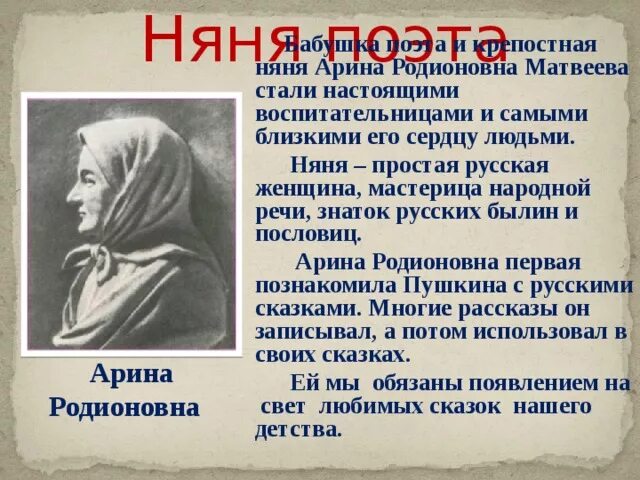 Презентация к уроку по литературе "А.С. Пушкин"