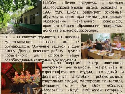 Школа основана в году