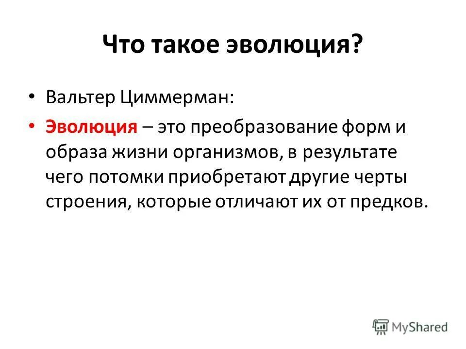 Что такое развитие текста