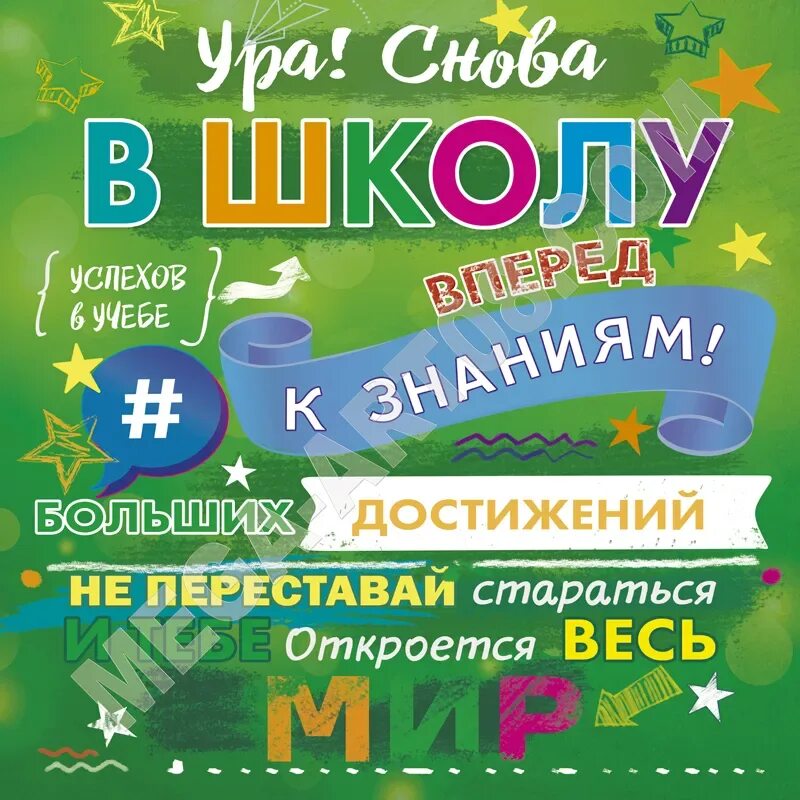 Снова в школу. Ура школа. Снова в школу картинки. Начало 2 четверти. Завтра в школу картинки.