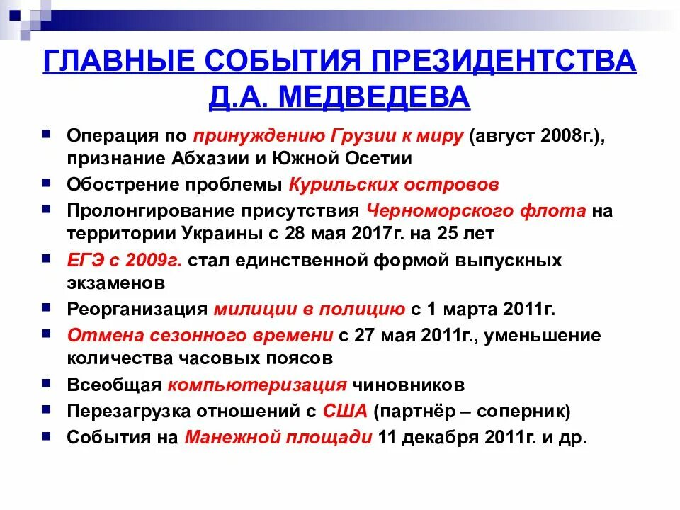 Смута важные даты. 2012 основные события. Основные события смуты 1598-1613. Хронологическая таблица дата событие. Основные события 20 века калмыкии.