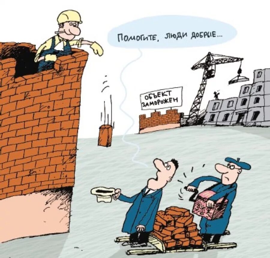 Цитата лучше быть чем казаться. Веять развеять таять растаять. Золотая лопата твин пикс. Находчиво развеять достраивать клеивший. Достроить стену картинка.