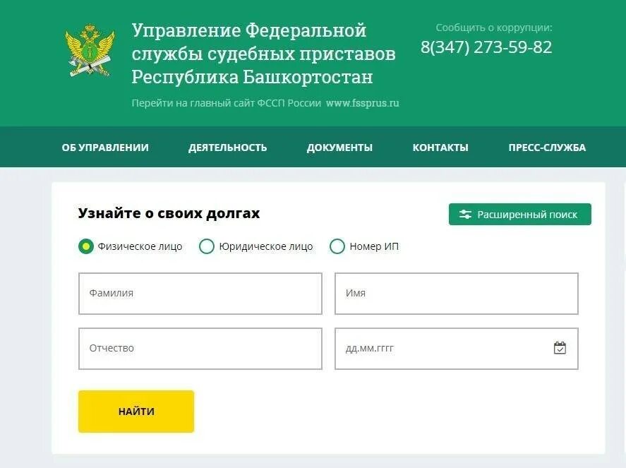 Задолженность у судебных приставов удмуртия