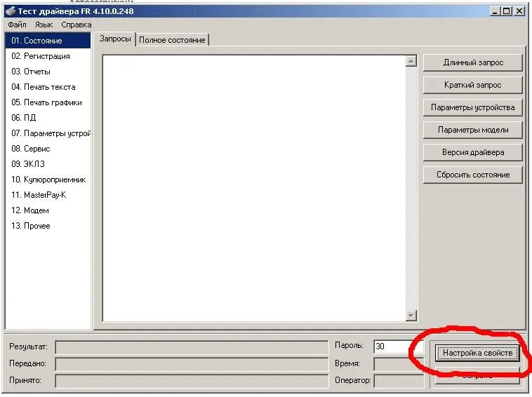 807. 14. Ккт "штрих-м-01ф" duo. 14 описание. Закрытие архива фн.