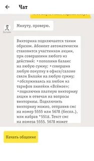 Как отключить викторину