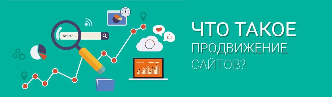 Поисковое продвижение сайта с оплатой за трафик