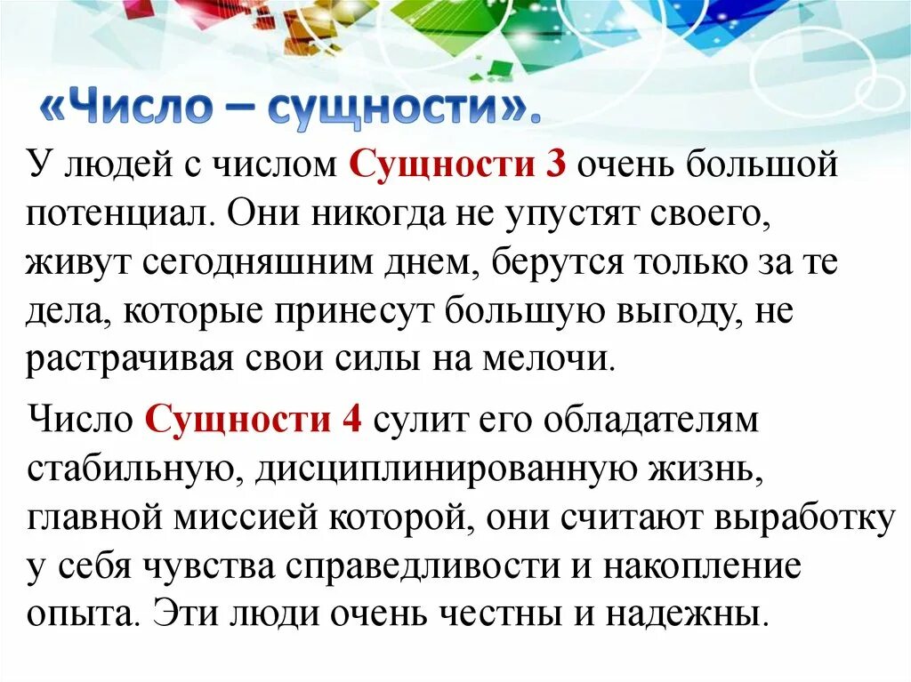 Роль чисел в россии. Роль чисел в жизни человека. Роль цифр в жизни человека. Значение чисел в нашей жизни. Значение чисел в жизни человека проект.