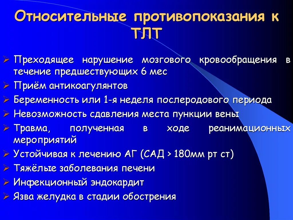 Нарушение мозгового кровообращения типы. Транзиторное нарушение мозгового кровообращения. К преходящим нарушениям мозгового кровообращения относятся. Преходящее нарушение кровообращения. ОНМК, преходящее нарушение мозгового кровообращения..