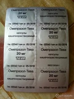 Омепразол тева капсулы от чего