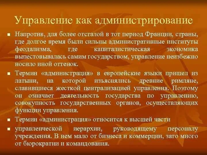 Управление рассмотрело информации. Управление рассмотрело информации